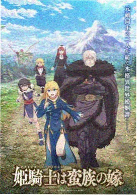 2026年7月新番动漫上映-逆潮之鲸
